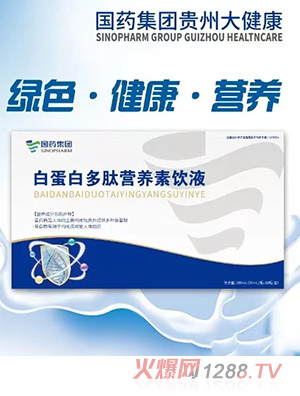 御榮康白蛋白多肽營(yíng)養素飲液