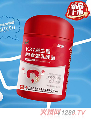 启蒙贝乐K37益生菌即食型乳酸菌