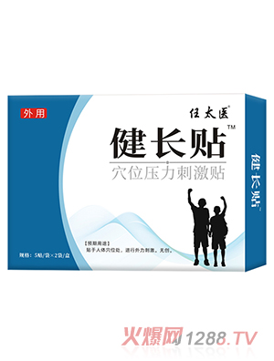 健長(cháng)貼