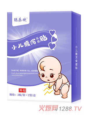 小兒腹瀉保健貼