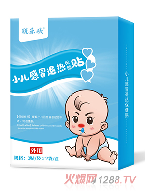 小兒感冒退熱保健貼