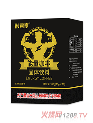 能量咖啡固体饮料