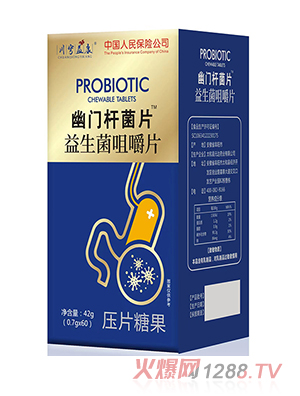 幽門(mén)螺旋桿菌片