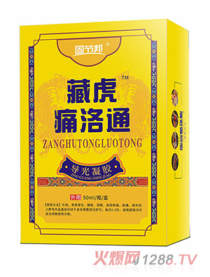 藏虎痛洛通導(dǎo)光凝膠