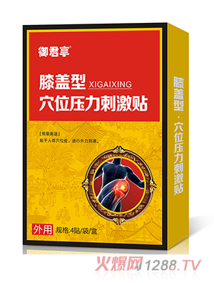 膝蓋型穴位壓力刺激貼
