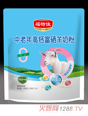 福特佳中老年高钙富硒羊奶粉