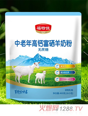 福特佳中老年高钙富硒羊奶粉-无蔗糖