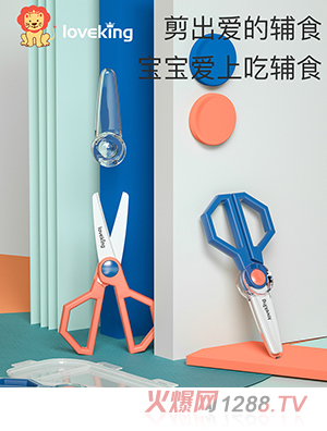 皇寵輔食陶瓷剪