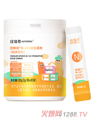 纽倍思翌敏佳M-16V益生菌粉
