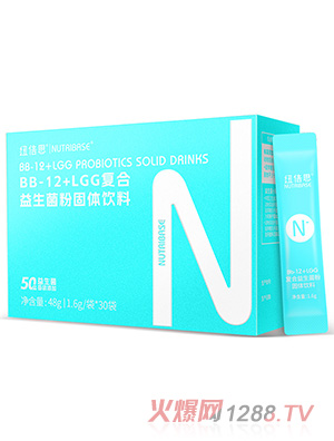 纽倍思BB-12+LGG复合益生菌粉