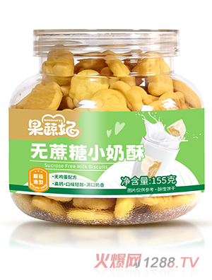 果蔬妃無(wú)蔗糖小奶酥 蘑菇造型