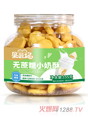 果蔬妃無(wú)蔗糖小奶酥 汽車(chē)造型