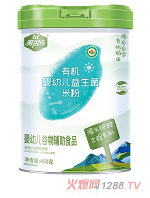 雅因樂有機(jī)嬰幼兒益生菌米粉