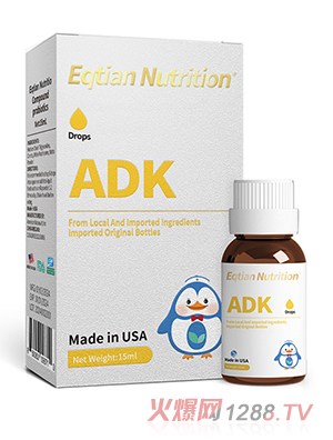 医仟添维生素ADK饮品
