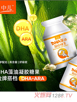 中儿DHA藻油凝胶糖果