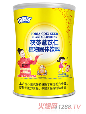 贝婴可茯苓薏苡仁植物固体饮料