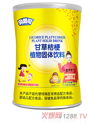 贝婴可甘草桔梗植物固体饮料