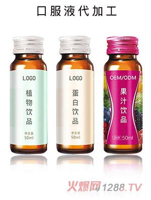 液體飲料OEM加工