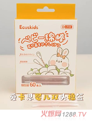 Ecuskids˼Ӥ˫ͷǩ