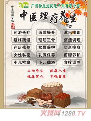 釋益堂產(chǎn)康兒推項目加盟