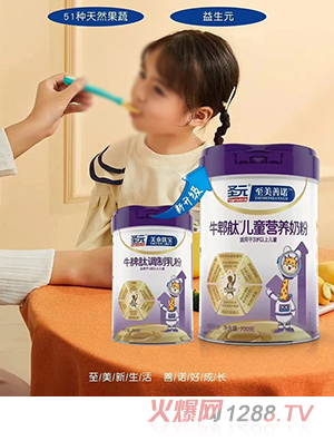 圣元至美善诺牛郫舦儿童营养奶粉