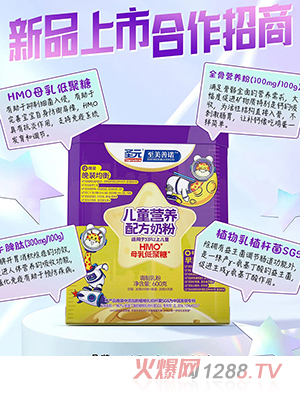 圣元至美善诺儿童营养配方奶粉