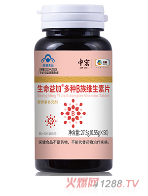 中宏生命益加多種B族維生素片