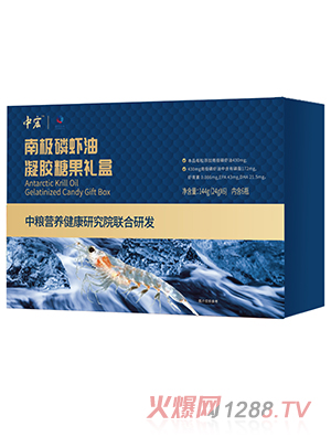 中宏南極磷蝦油凝膠糖果禮盒