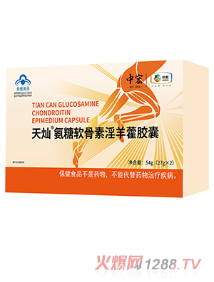 中宏天燦氨糖軟骨素淫羊藿膠囊