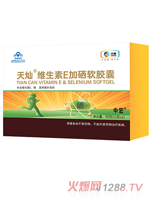 中宏天燦硒維生素E軟膠囊