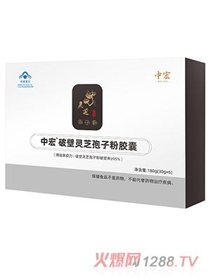 中宏仙芝樓牌破壁靈芝孢子粉膠囊