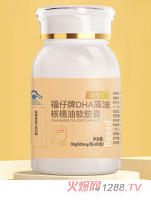 瑞维丁福仔牌DHA藻油核桃油软胶囊