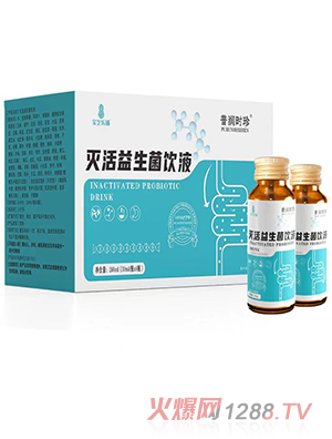 寶芝樂(lè )鋪滅活益生菌飲液