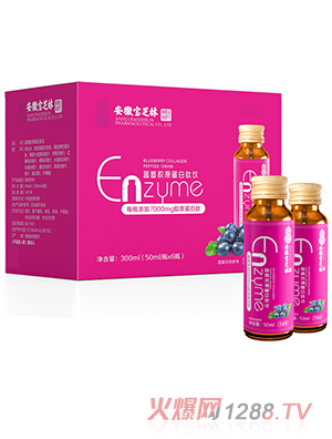 安徽寶芝林藍莓膠原蛋白肽飲