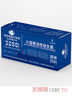 國藥集團天目湖藥業(yè)有限公司小藍瓶活性益生菌