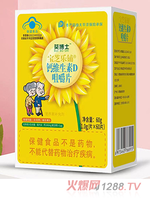 葵博士寶芝樂(lè )鋪鈣維生素D咀嚼片