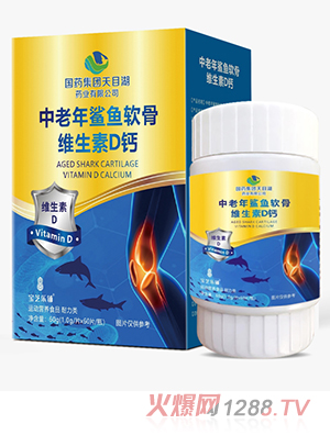 國藥集團天目湖藥業(yè)有限公司中老年鯊魚(yú)軟骨維生素D鈣