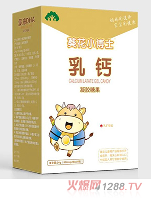 葵花小博士乳鈣凝膠糖果