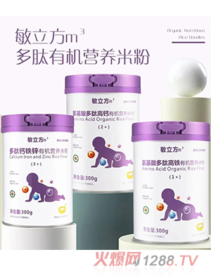 敏立方多肽有机营养米粉