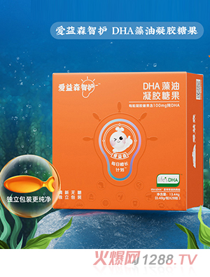 爱益森智护DHA藻油凝胶糖果