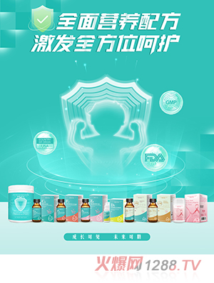 他她成長營養(yǎng)品