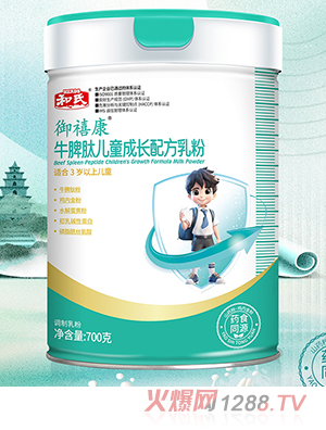 和氏御禧康牛脾肽儿童成长配方乳粉