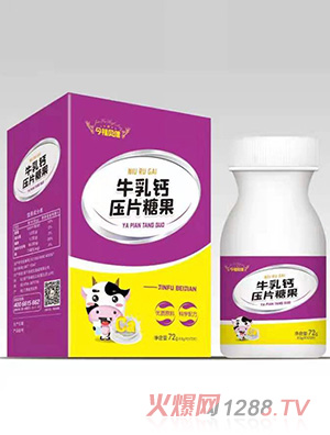 今福贝健牛乳钙压片糖果