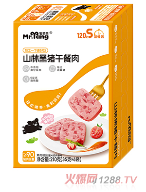 宅羊羊山林黑猪午餐肉 210克 竖版