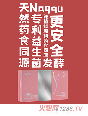 恩之選時(shí)駐植物飲料