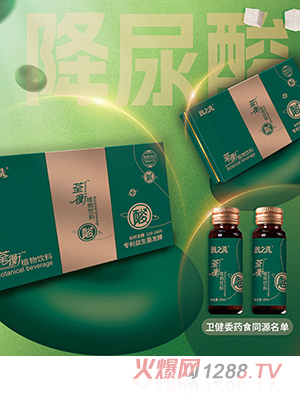 恩之選荃衡植物飲料