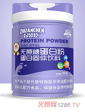 智贊臣無(wú)蔗糖蛋白粉