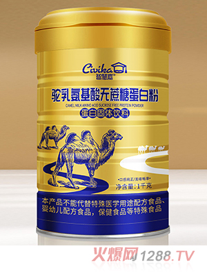 智慧嘉駝乳氨基酸無(wú)蔗糖蛋白粉
