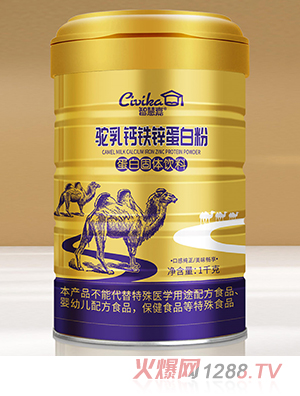 智慧嘉駝乳鈣鐵鋅蛋白粉