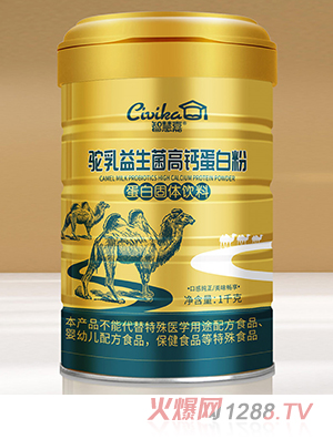 智慧嘉駝乳益生菌高鈣蛋白粉